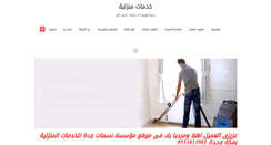 Desktop Screenshot of nsmat-jeddah.org