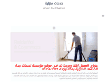 Tablet Screenshot of nsmat-jeddah.org